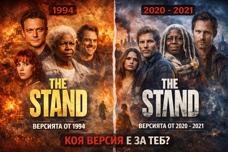 The stand (сблъсък) минисериал
